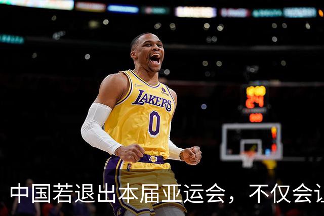 中国若退出本届亚运会，不仅会让赛事大失光彩，甚至可能让日本因缺少中国的参与而亏得血本无归。