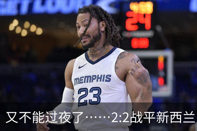 又不能过夜了……2:2战平新西兰队后，伊朗队主帅称球队突然被勒令须立即离开美国