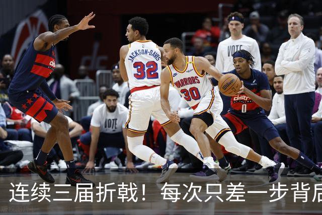 连续三届折戟！每次只差一步背后 日本已坐实亚洲代表