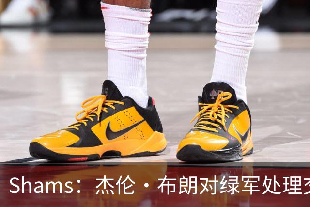 Shams：杰伦·布朗对绿军处理交易的方式感到失望和被冒犯！